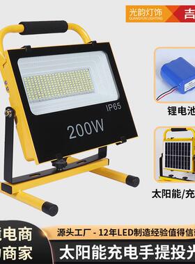 太阳能充电野营灯超长续航应急灯超亮户外地摊营地多功能LED投光