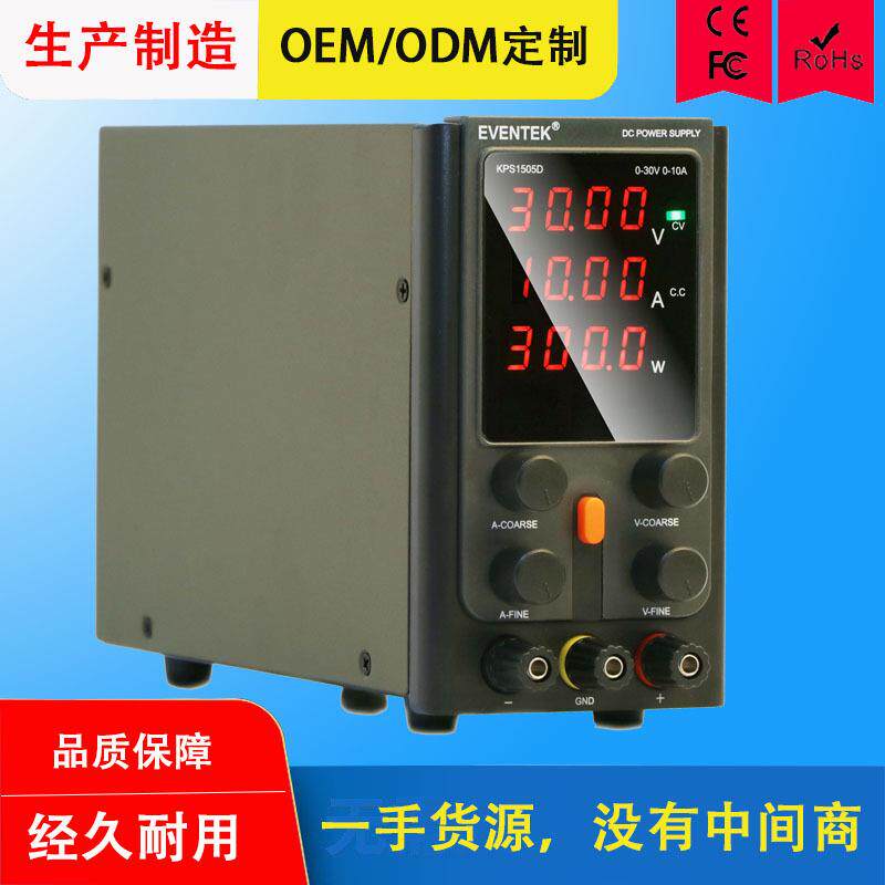 直流电源稳压器户外电源便携式5V12V三位数显高精度恒流可调式