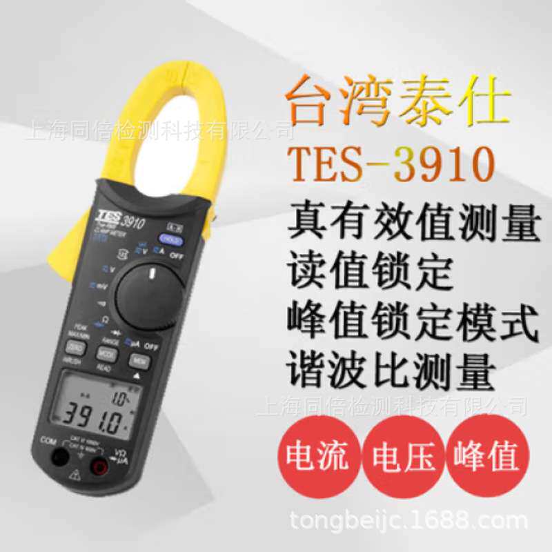 TES-3910真有效值交直流钩表(DC/AC 1000A电流钳表)启动电流