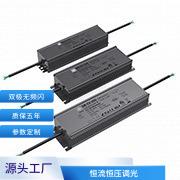 供应30W高PFC外置LED恒流恒压调光驱动电源防水IP67电源ERP2.0
