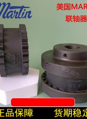 联轴器马丁齿套MARTIN8H9H10H11H12H11E12E齿式外齿套