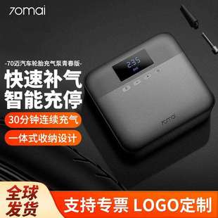 70迈车载充气泵青春版TP03汽车用轮胎打气泵筒冲气70mai车胎加气