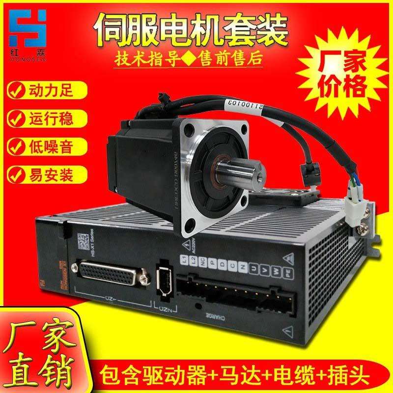 750W红森伺服电机X1M系列驱动器高速控制高性能厂家价格优势