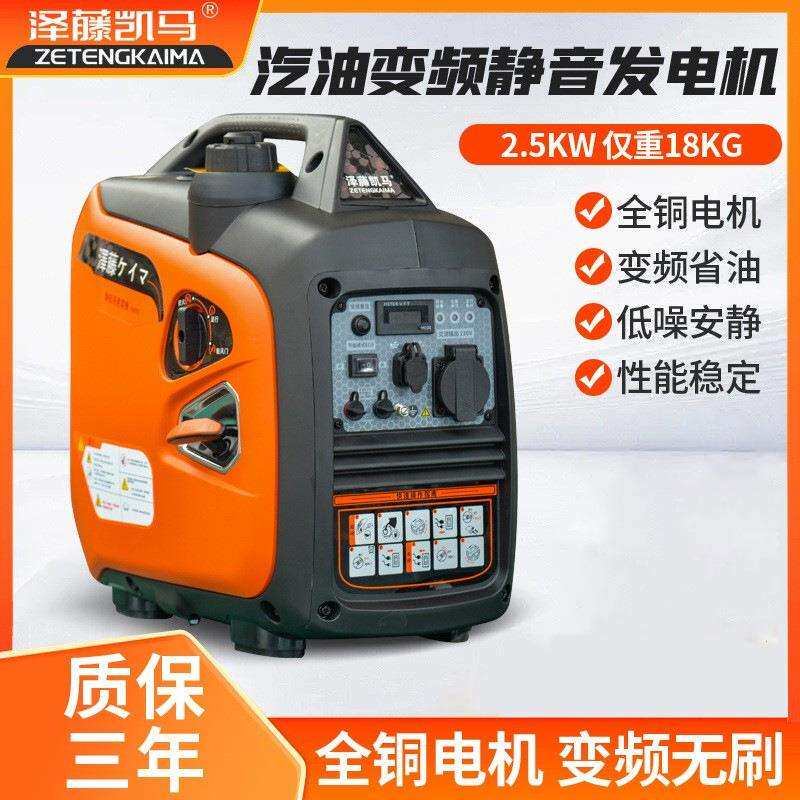泽藤凯马220V手提静音两相发电机2.5KW正弦波输出户外汽油发电机