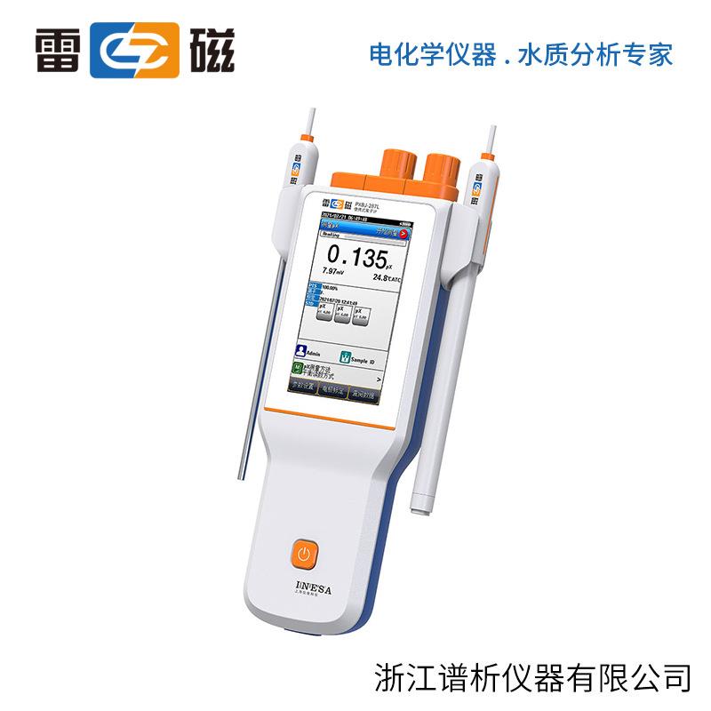 上海雷磁PXBJ-287L型便携式离子计酸度计标配套装