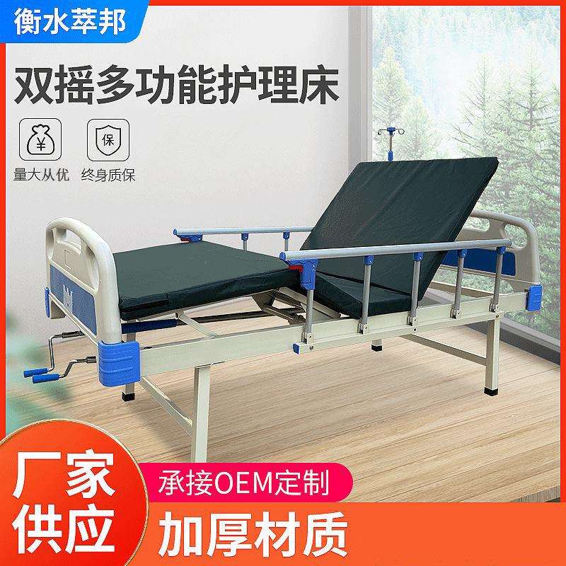 单双摇多功能护理床病人侧翻病床家用养老院护理床手动双摇护理床