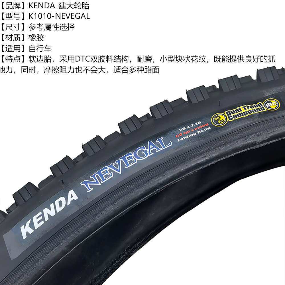 建大K1010山地车自行车 Nevegal 折叠外胎1.95/2.1/2.35轮胎 车胎