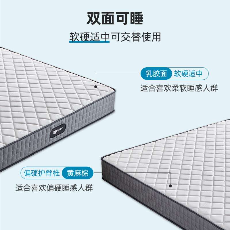 吉与黄麻硬垫棕垫1.8m1.5米软硬两用棕榈乳胶儿童席梦思床垫