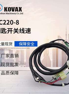 KOVAX20Y-06-41121PC200-8PC220-8钥匙开关线速挖掘机配件