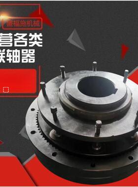 HL型安全型弹性柱销联轴器柱销联轴器大扭矩柱销联轴器尼龙6棒