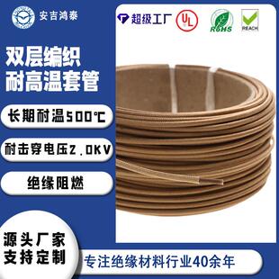双层编织耐高温防护隔热套管玻纤阻燃耐温电缆线束绝缘保护套管
