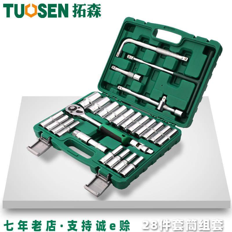 拓森五金工具28件加长六角汽修套筒扳手套装手动汽车维修汽保组套,模玩/动漫/周边/娃圈三坑/桌游,模型制作工具/辅料耗材,淘宝优惠券,粉丝福利购,淘宝优惠卷