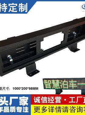 P10户外长3高1出租车教练车顶led显示屏外框广告滚动车载屏箱体