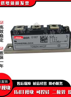 可控硅TD92N14KOF TD92N16KOF-N12KOF TD104N12KOF TD104N14KOF