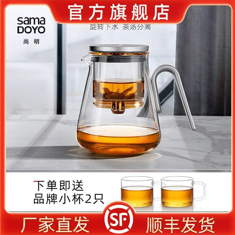 尚明飘逸杯全玻璃内胆耐热磁吸泡茶壶家用办公室懒人泡茶茶壶