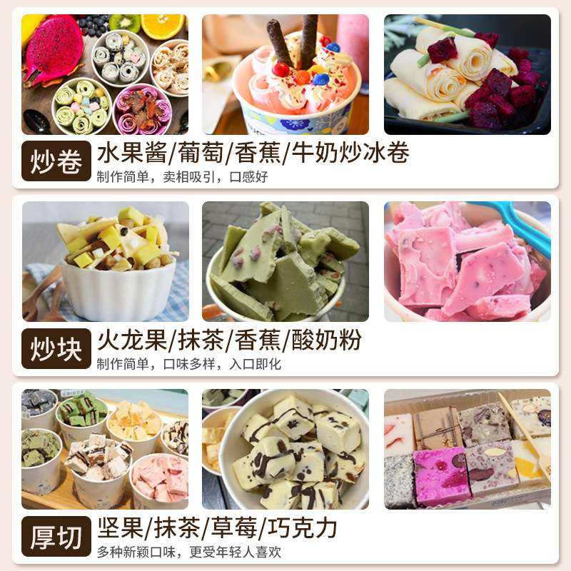 深锅厚切炒冰机商用炒酸奶机炒冰淇淋机单锅双锅大功率炒冰粥机