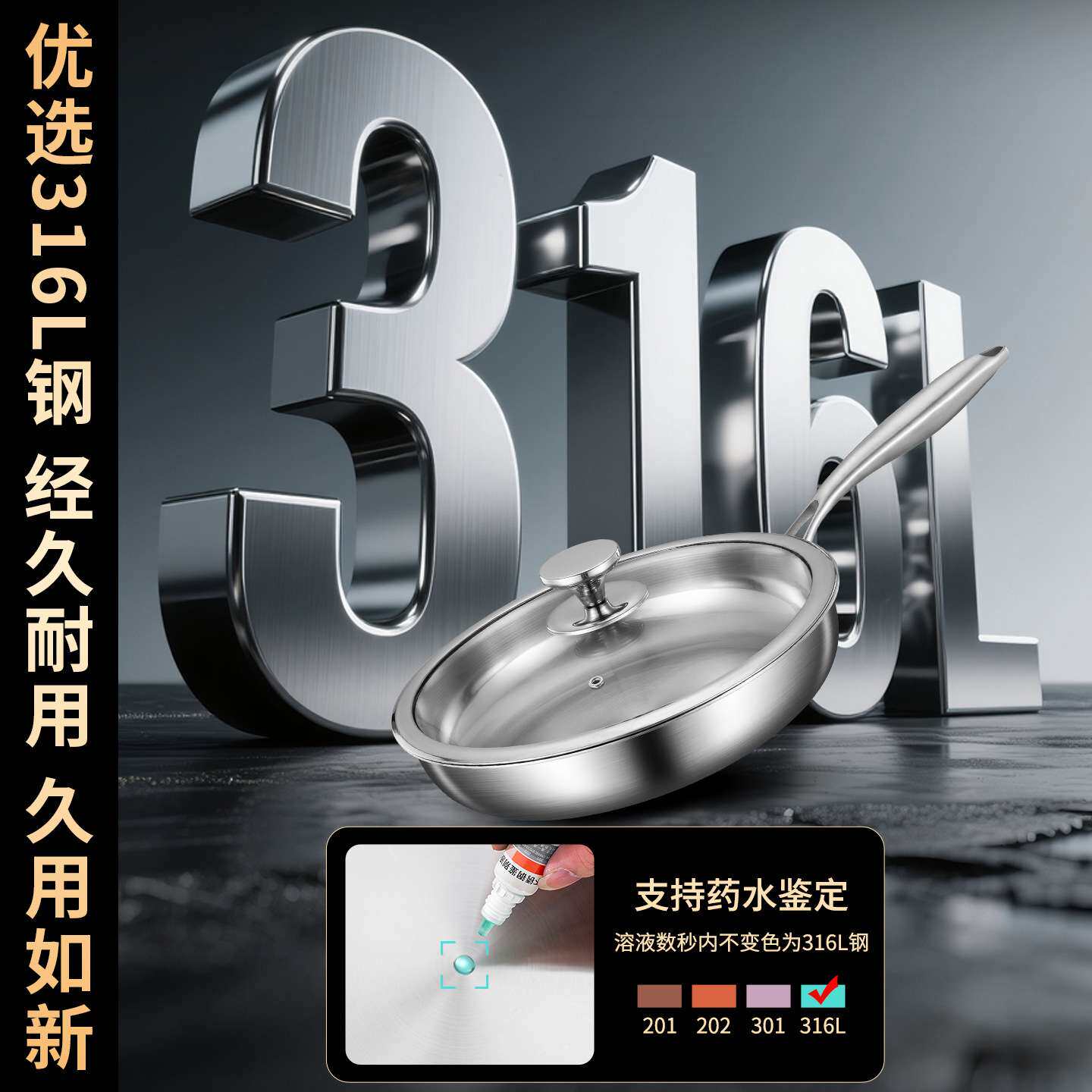 无涂层平底锅316不锈钢加厚不粘锅电磁炉专用烙饼锅牛排煎锅家用