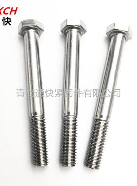DIN931六角头粗杆半牙螺栓304316不锈钢六角半丝螺栓非标螺丝