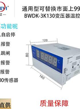 SCB11干变变压器温控器欣科亿LD-B10-XKY4K130铁芯温度控制器