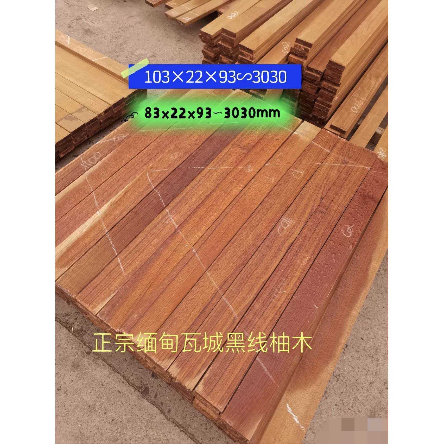 缅柚黑线地板老柚木橱柜门隔板游艇地板装饰板台面踢脚线窗台板