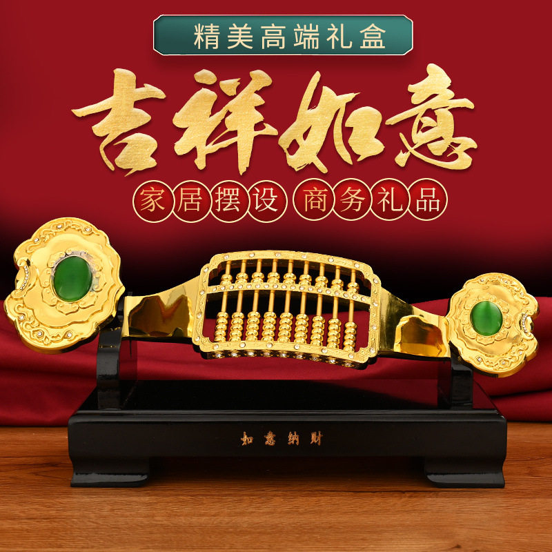 如意算盘摆件镶钻纯黄铜合金家居装饰品办公室开业工艺品创意礼品