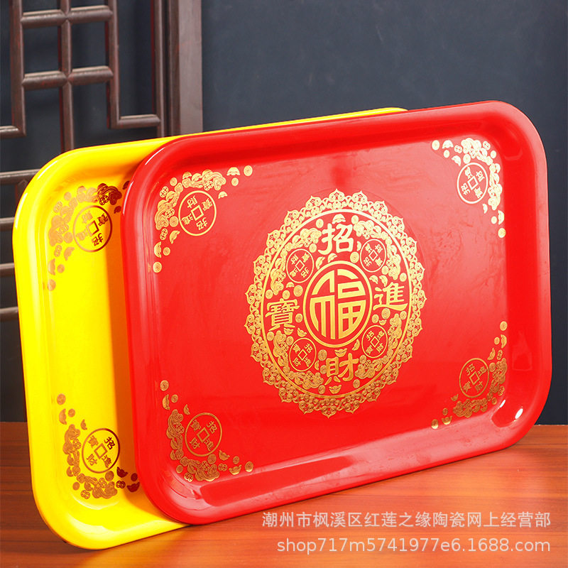 密胺陶瓷大方盘茶盘果盘托盘大红喜庆婚庆潮汕拜神大红盘长方形盘