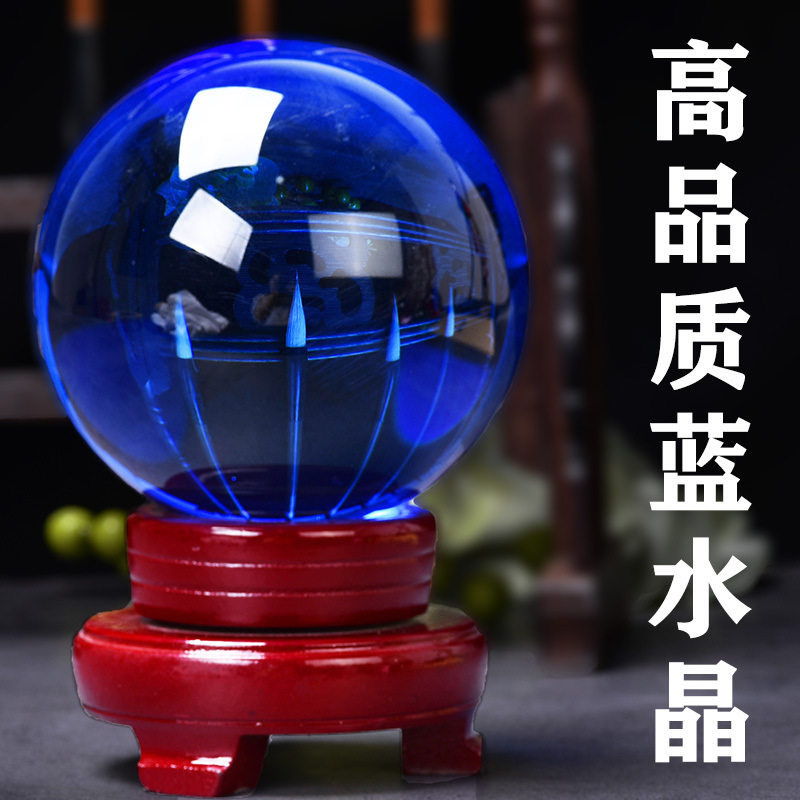 蓝色水晶球创意高品质摆件熔炼天然玻璃圆形球大小号带旋转底座