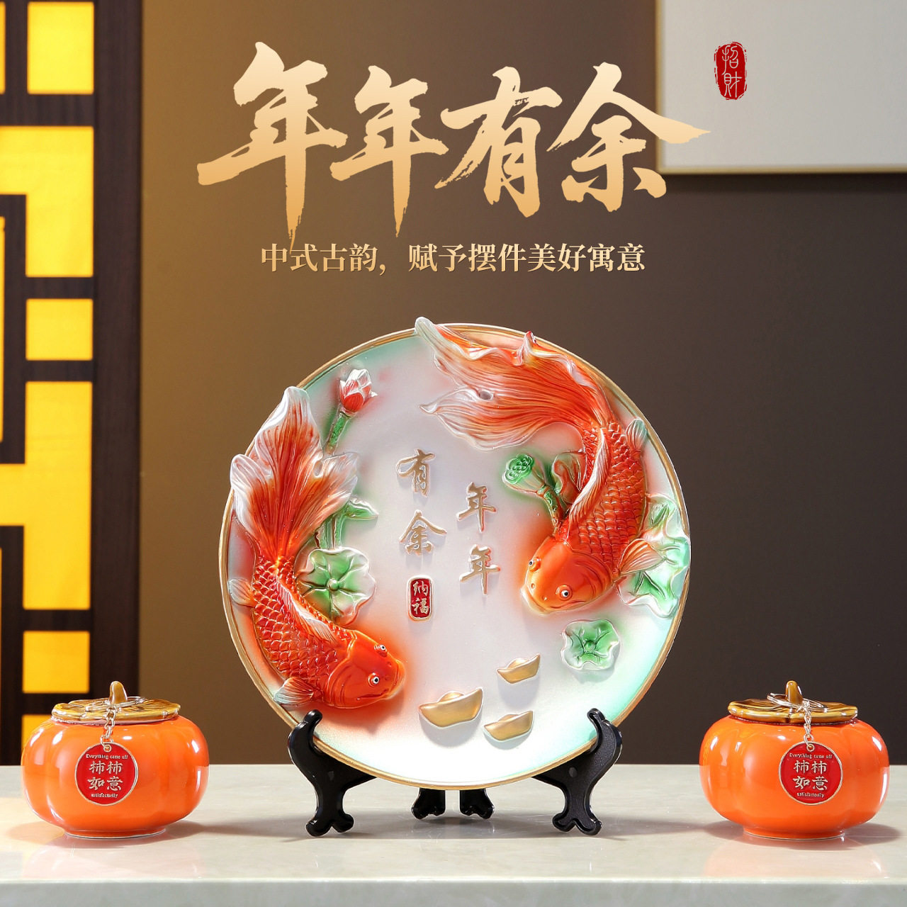 新中式年年有余摆件客厅酒柜电视柜高档玄关工艺品乔迁搬家结婚礼