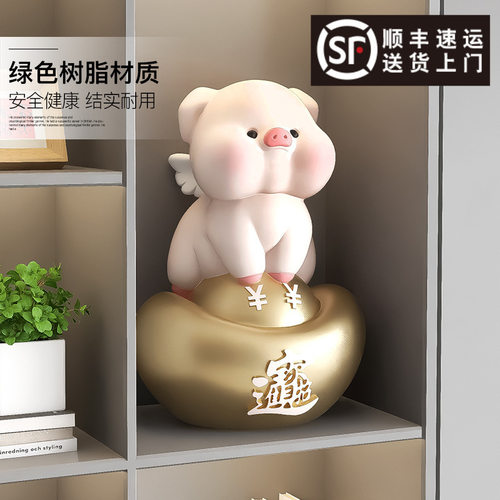 金元宝小猪可爱桌面摆件客厅酒柜玄关装饰收银台前台乔迁开业礼物