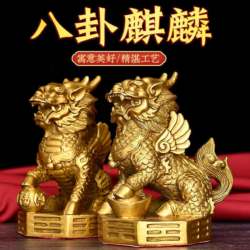 纯黄铜麒麟摆件大小对踩八卦家居装饰品入户电视柜公司中国风饰品