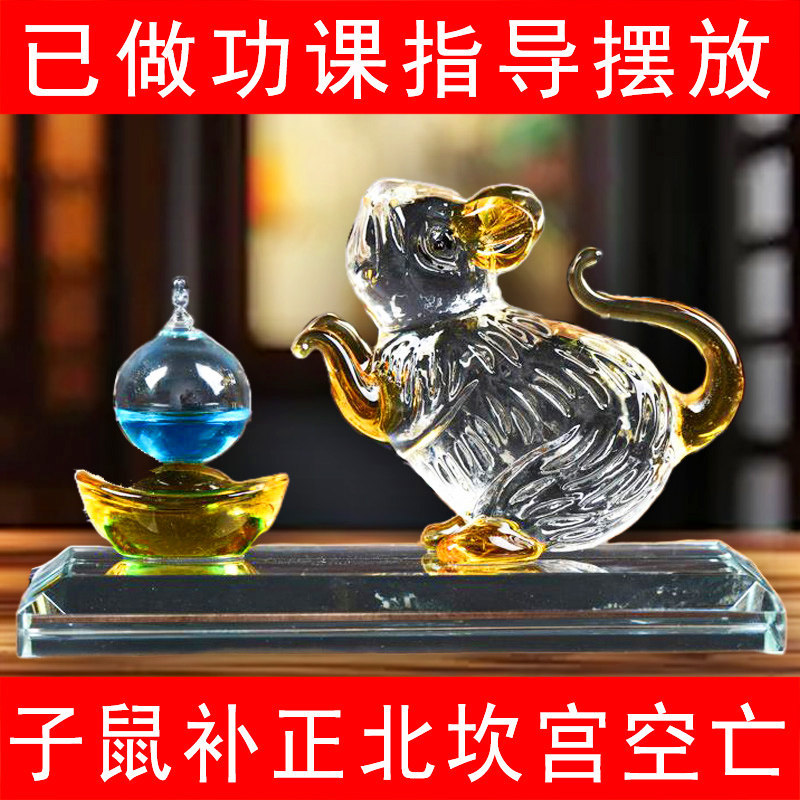 白色水晶老鼠摆件十二生肖鼠吉祥物奇门四害化解正北坎宫空亡饰品