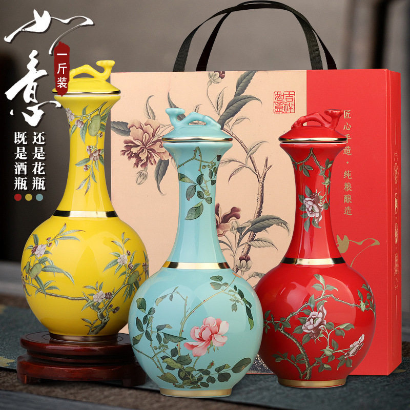 景德镇陶瓷空酒瓶1斤装花开富贵如意家用白酒酒瓶酒罐
