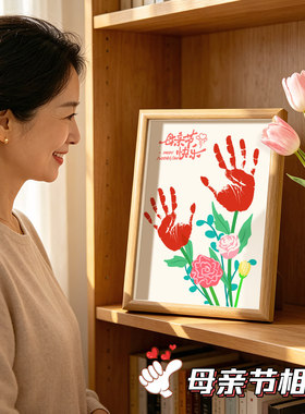 母亲节创意相框摆台送妈妈生日礼物卧室玄关柜高级感装饰画框摆件