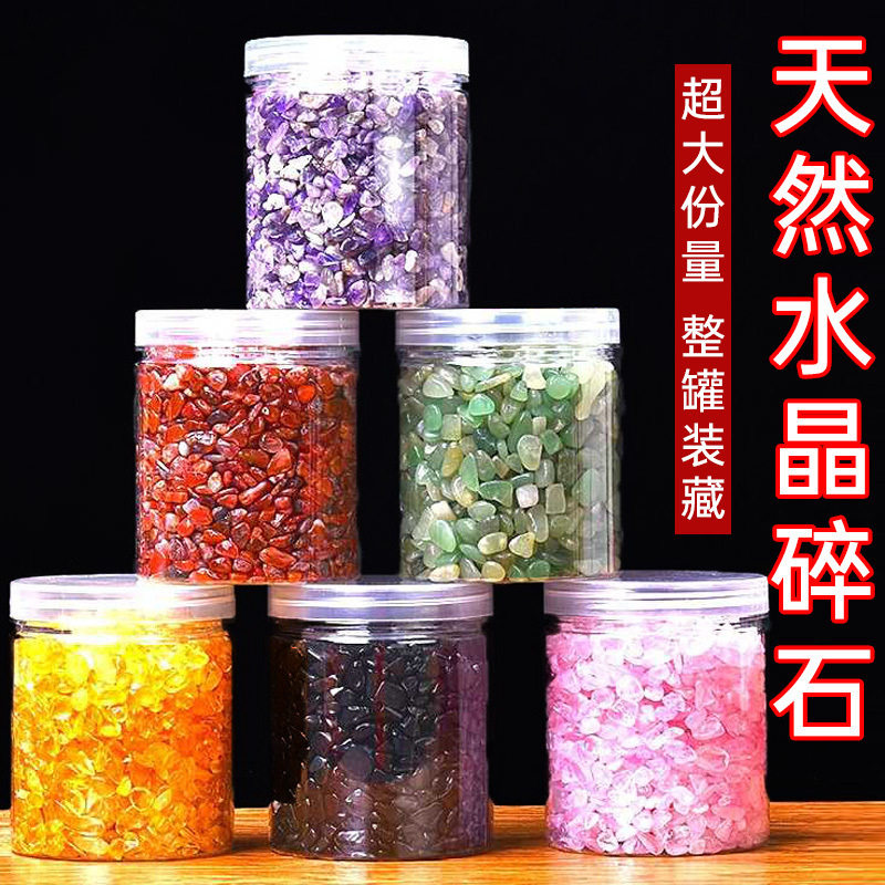 天然水晶消磁碎石黄水晶白水晶黑曜石七彩宝石头供佛粉原石装饰品