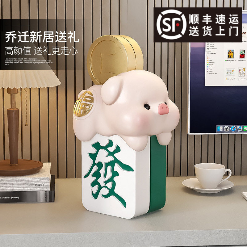 奶油风发财萌猪装饰摆件桌面客厅酒柜电视柜送儿童存钱罐生日礼物