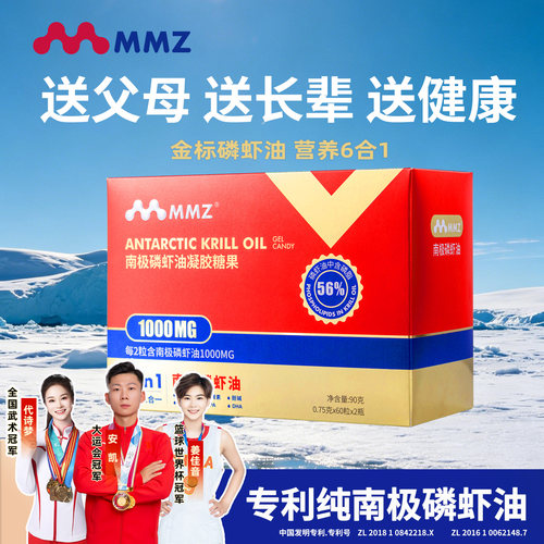 MMZ南极磷虾油金标56礼盒款120粒