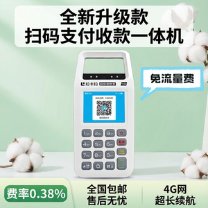 新款消费机智能扫码支付收钱收付款码商户收款机个人一体机