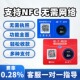支持NFC轻松收款 支碰一下收款 牌配红包商家码 牌拉卡拉支付码 码