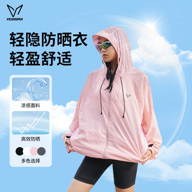 维动轻隐防晒衣女运动户外