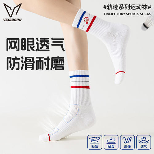 维动运动袜毛巾底女中长筒袜子