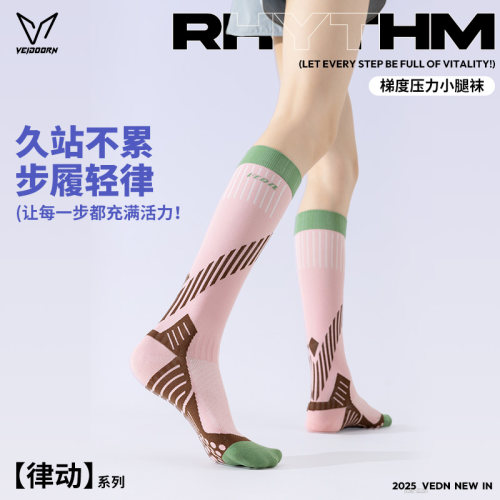 维动律动运动袜女吸汗防滑透气
