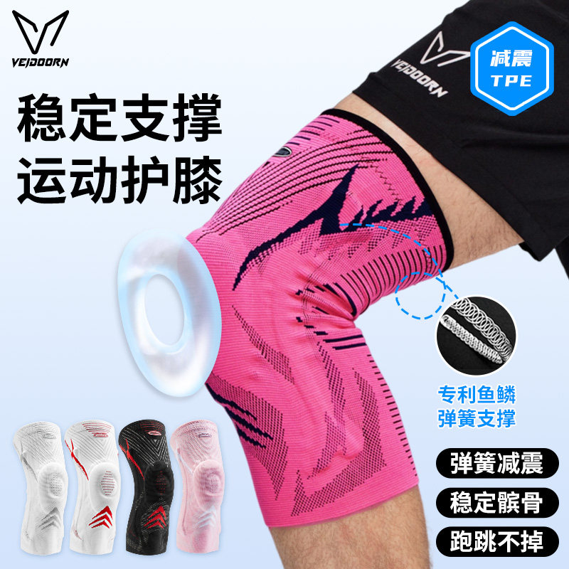 维动专业运动护膝女膝盖保护套