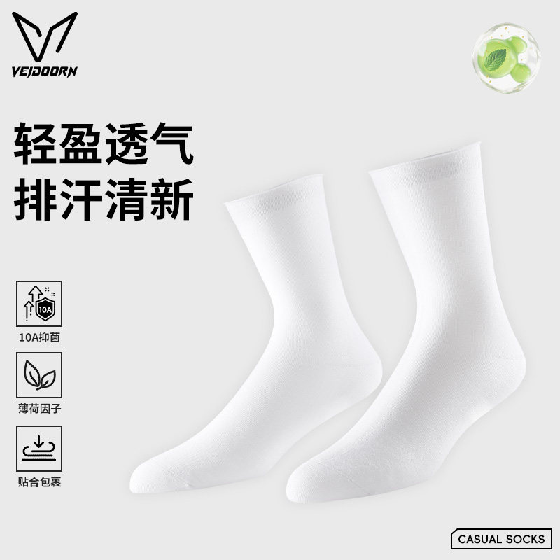 维动运动袜子女款抗菌吸汗透气