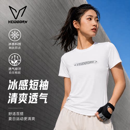 维动速干T女夏训练运动短袖上衣