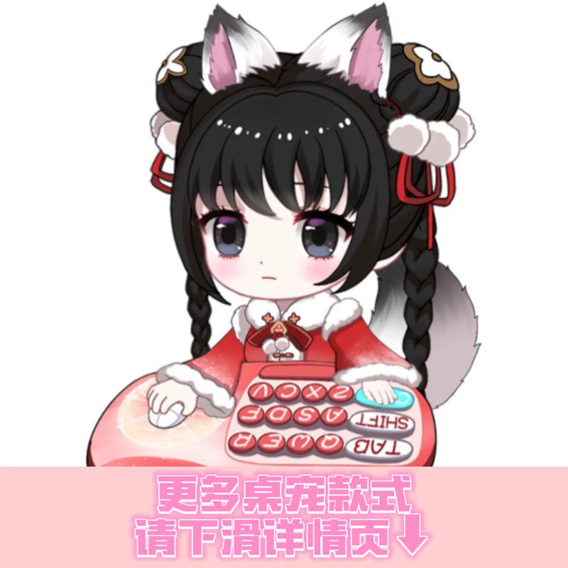 春桃木棉胡桃bong白cat代打猫射电脑挂件键盘映咪o键永劫桌宠