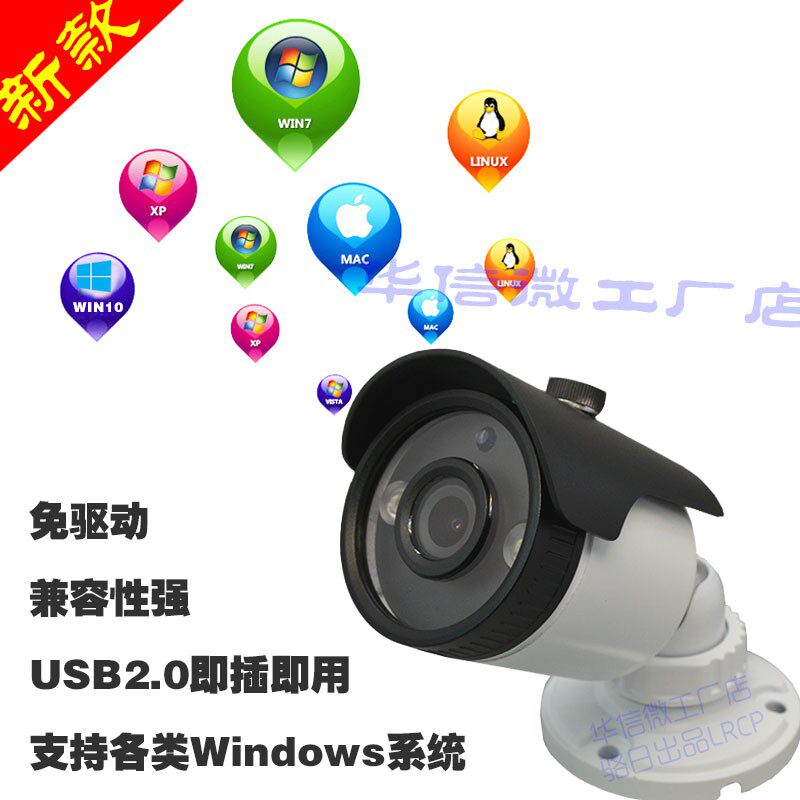 USB红外夜视带灯1080P监控摄像头工业电脑安卓广角低照度720P监控