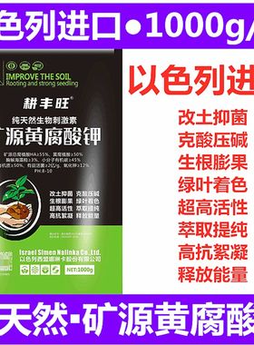 进口矿源黄腐酸钾肥料蔬菜有机肥料腐植酸水溶肥叶面肥复合肥料