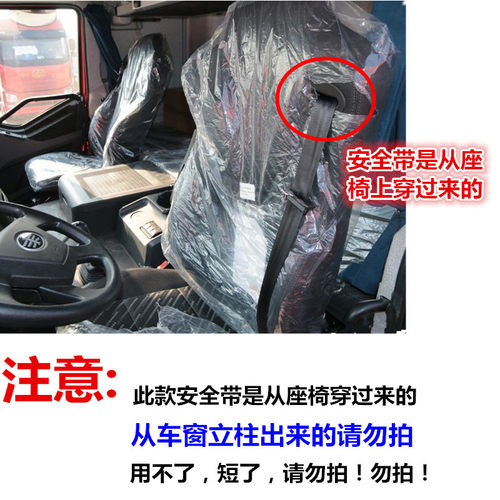 解放领航版大J6P左右主副驾驶员座椅安全带卷收器原厂8212010BA01