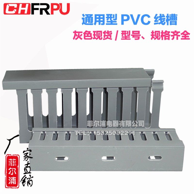 PVC线槽m0高50宽开口U型配电箱柜 5阻*50 50X50m5 0燃行线槽灰色