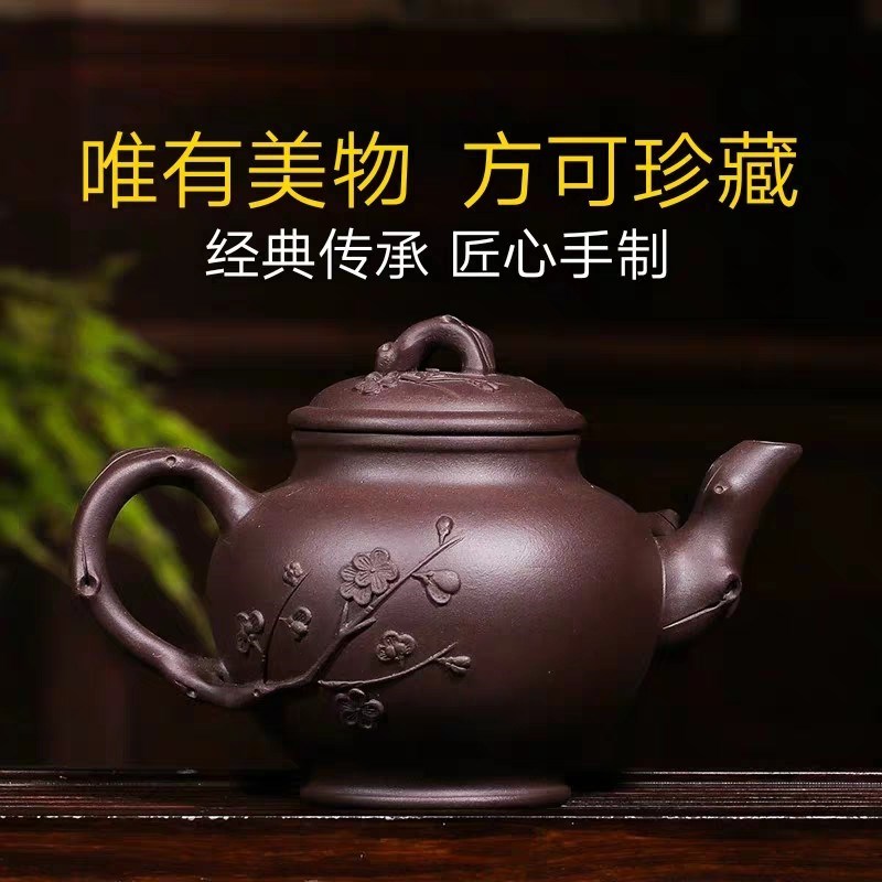 宜兴纯手工大品容量泡茶壶朱泥紫泥花器花货梅报春紫砂壶约500ml